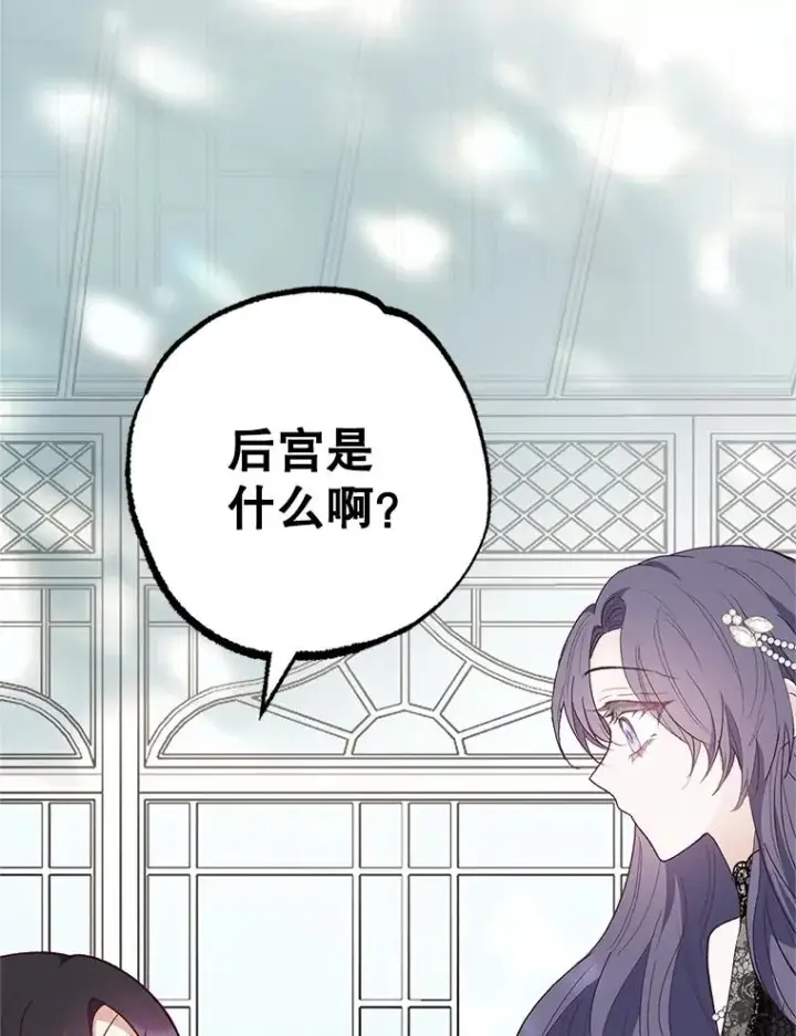 《我在恶魔家的受宠生活》25.力量认知图107