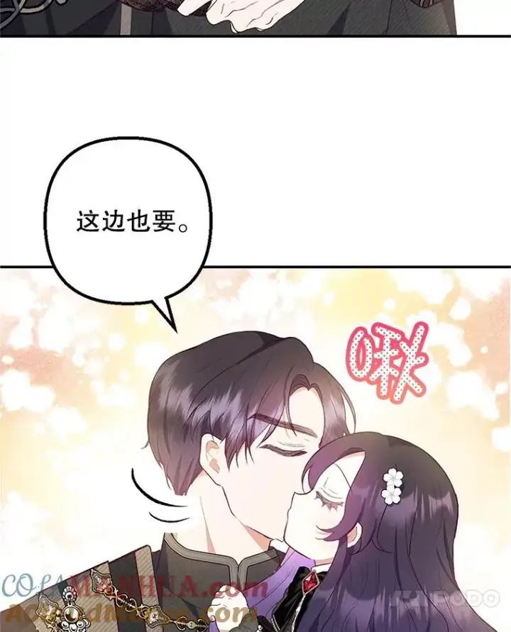 《我在恶魔家的受宠生活》25.力量认知图17