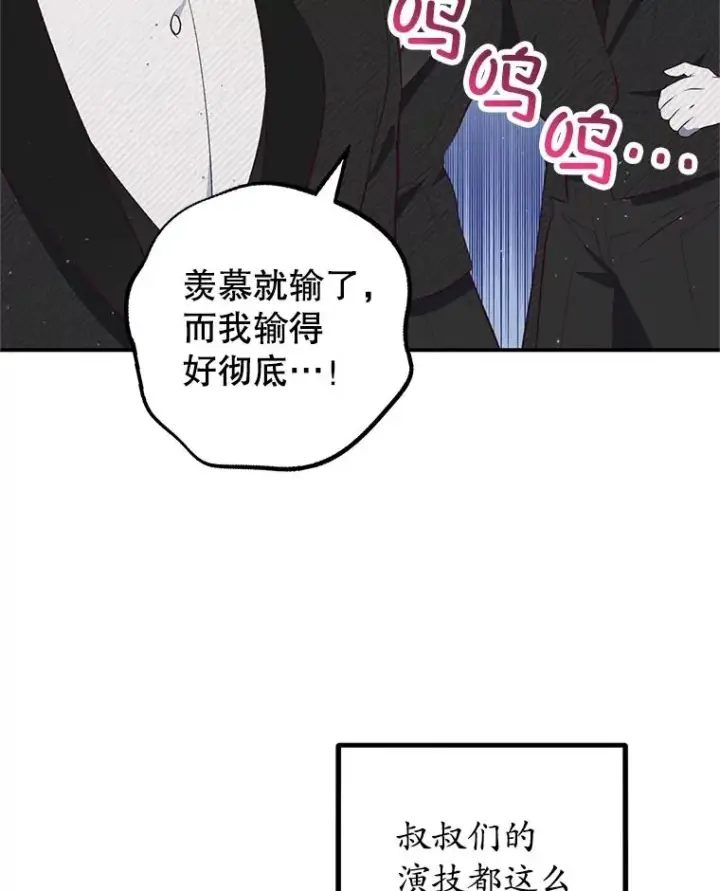 《我在恶魔家的受宠生活》25.力量认知图20