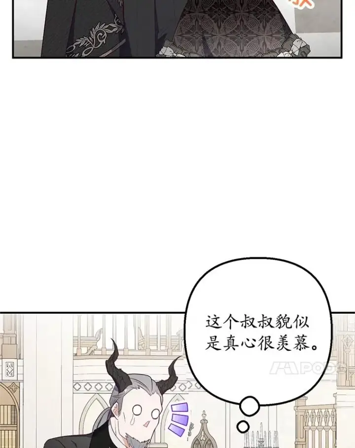 《我在恶魔家的受宠生活》25.力量认知图24