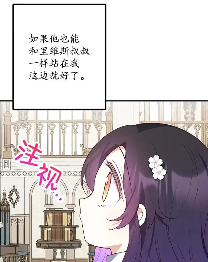 《我在恶魔家的受宠生活》25.力量认知图26