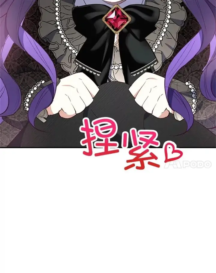 《我在恶魔家的受宠生活》25.力量认知图31