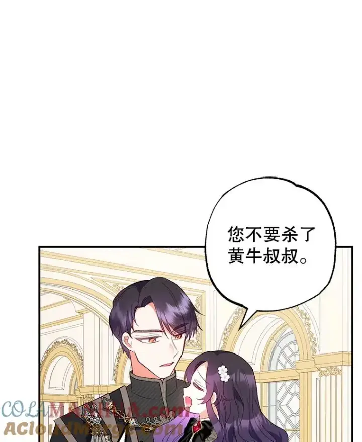 《我在恶魔家的受宠生活》25.力量认知图37
