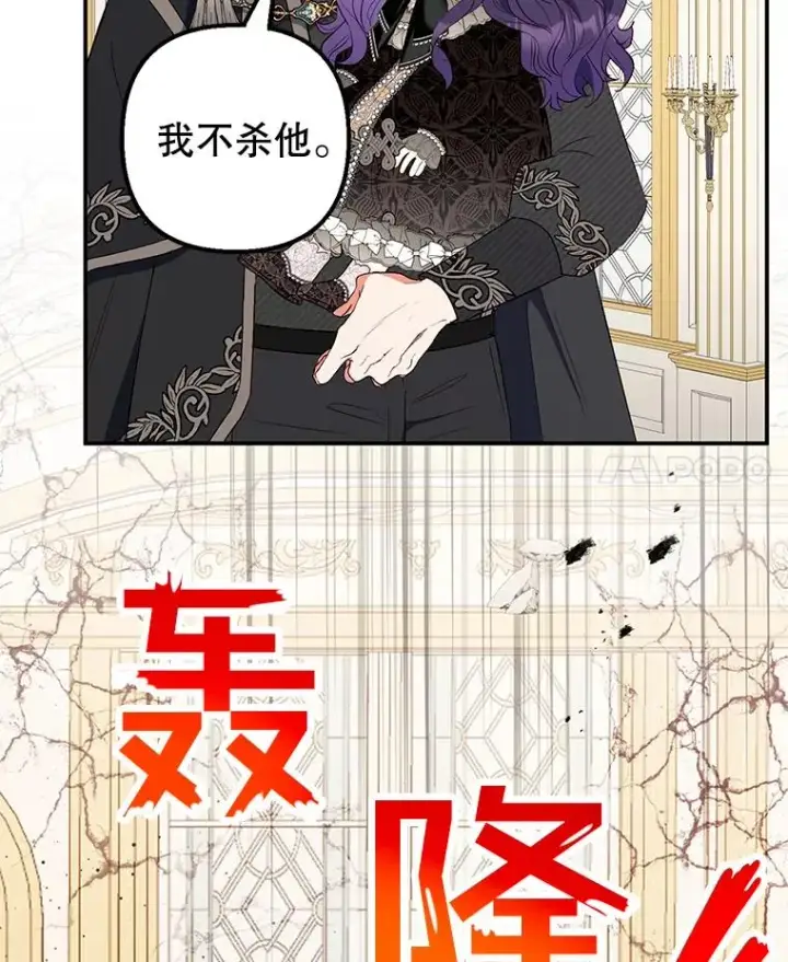 《我在恶魔家的受宠生活》25.力量认知图38