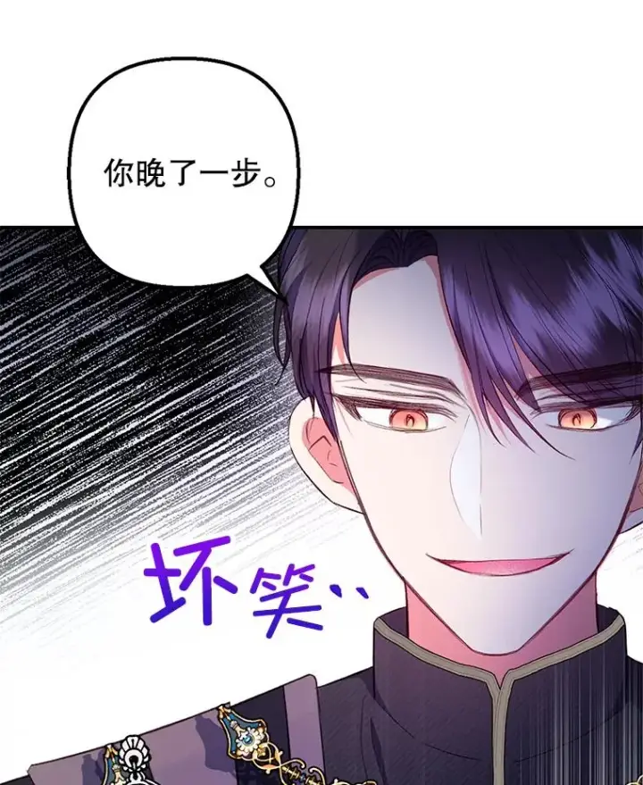《我在恶魔家的受宠生活》25.力量认知图43