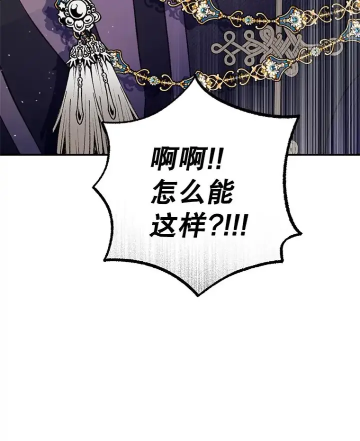 《我在恶魔家的受宠生活》25.力量认知图44