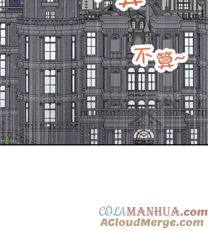 《我在恶魔家的受宠生活》25.力量认知图49