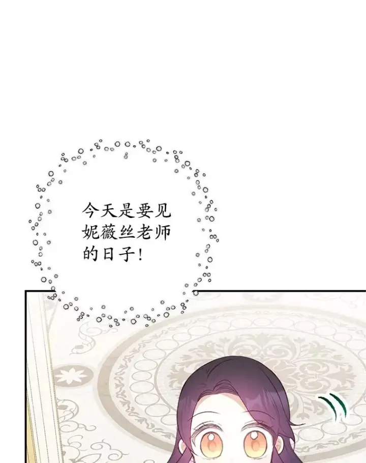《我在恶魔家的受宠生活》25.力量认知图52