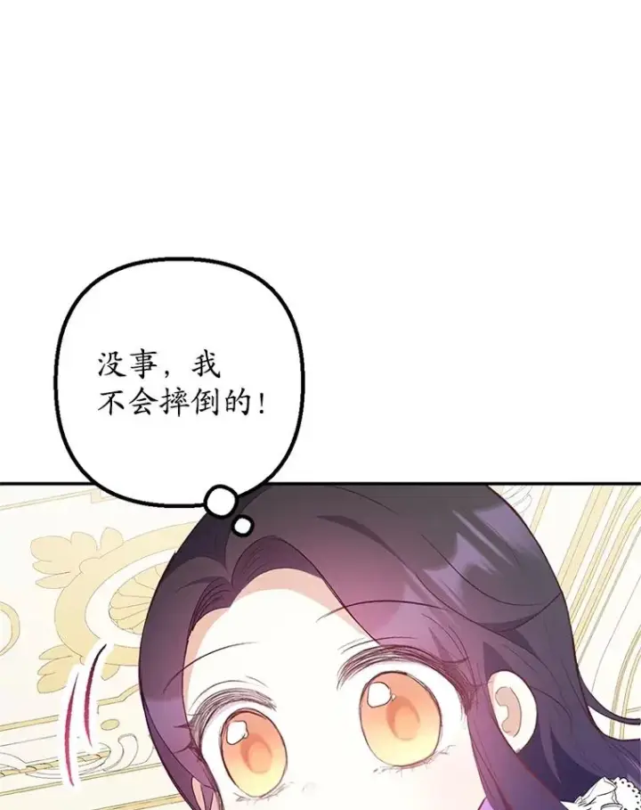 《我在恶魔家的受宠生活》25.力量认知图54