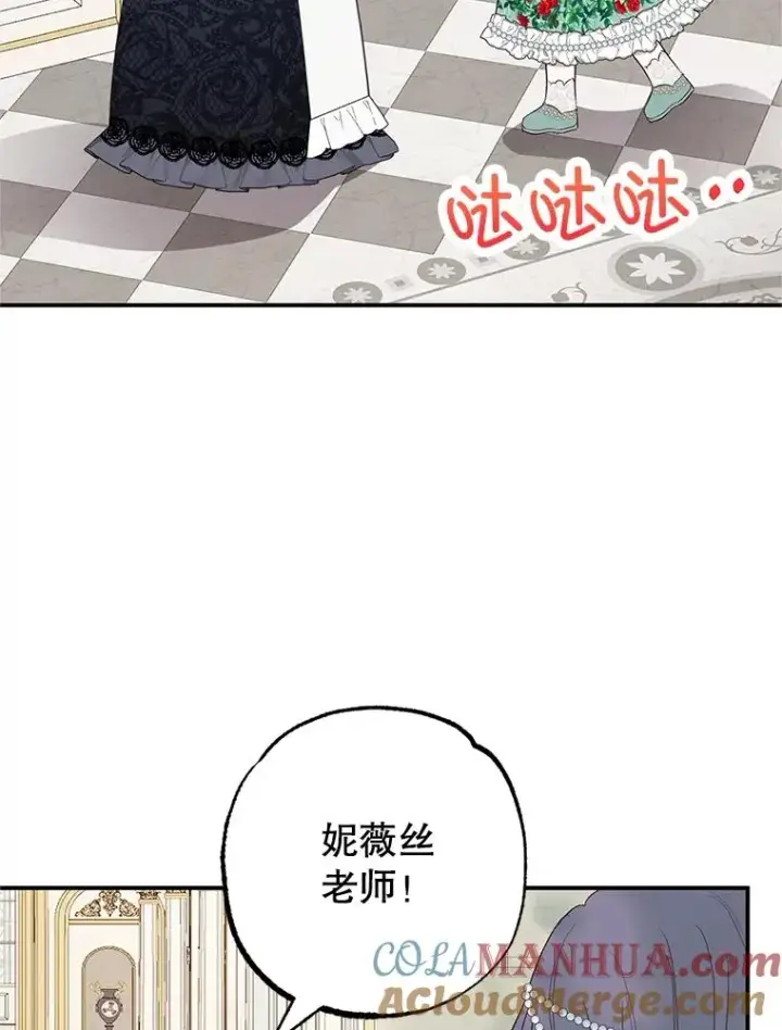 《我在恶魔家的受宠生活》25.力量认知图57