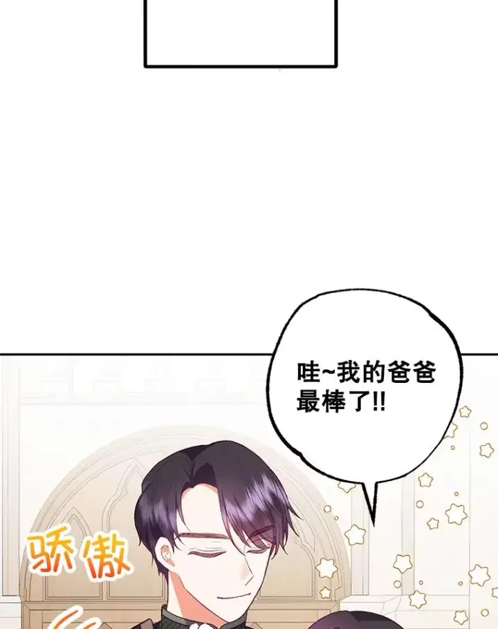 《我在恶魔家的受宠生活》25.力量认知图6