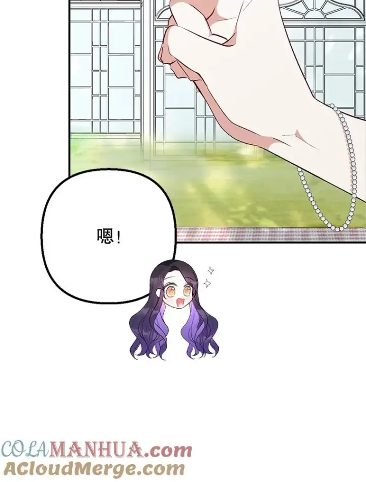 《我在恶魔家的受宠生活》25.力量认知图65