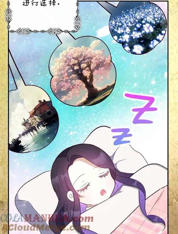 《我在恶魔家的受宠生活》25.力量认知图77