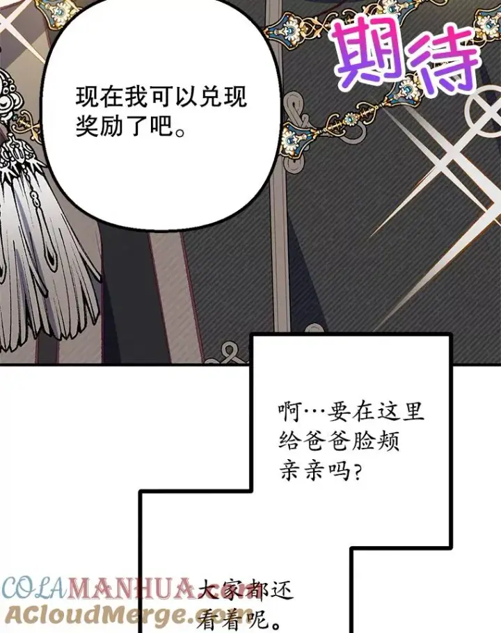 《我在恶魔家的受宠生活》25.力量认知图9
