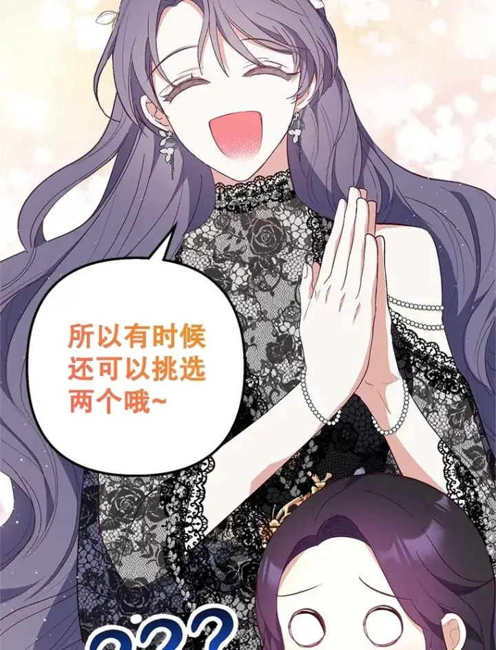 《我在恶魔家的受宠生活》26.王位争夺图10