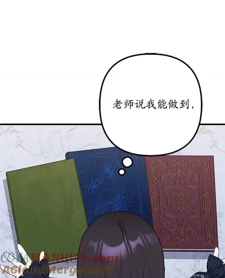 《我在恶魔家的受宠生活》26.王位争夺图101