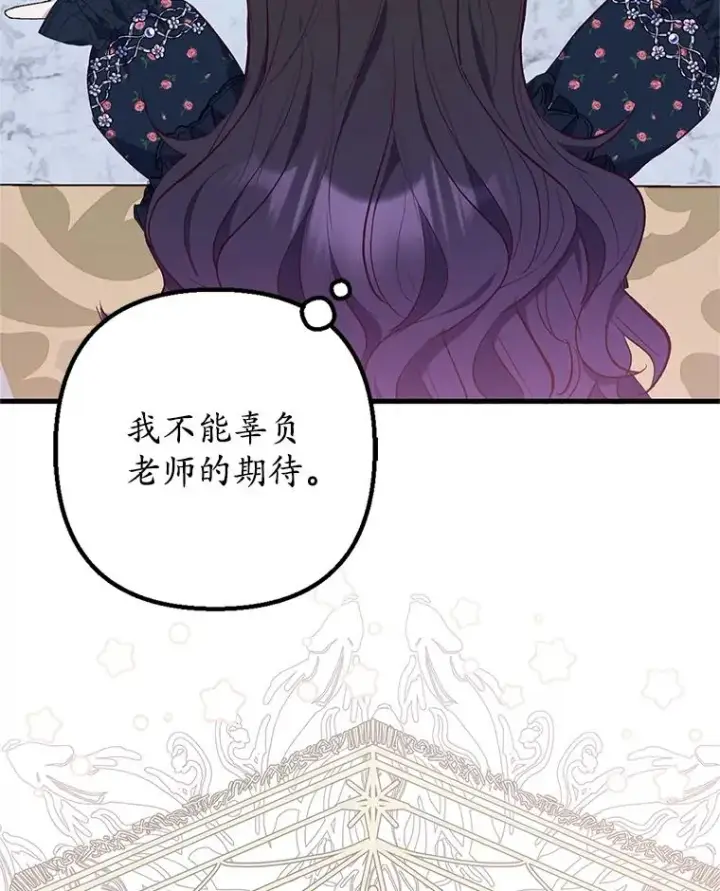 《我在恶魔家的受宠生活》26.王位争夺图102