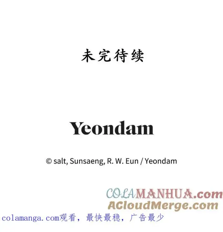 《我在恶魔家的受宠生活》26.王位争夺图105