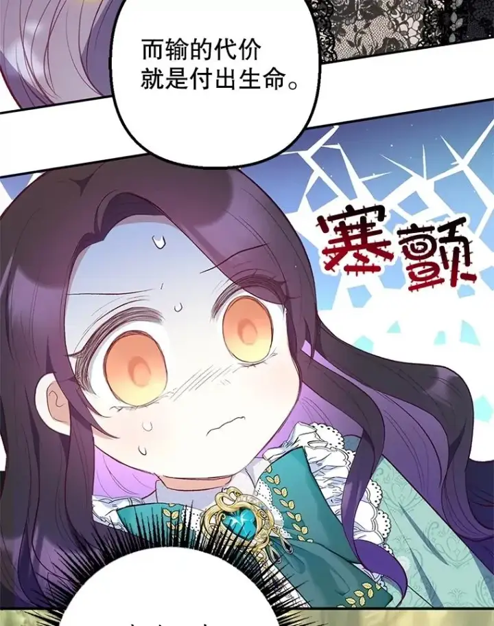 《我在恶魔家的受宠生活》26.王位争夺图19