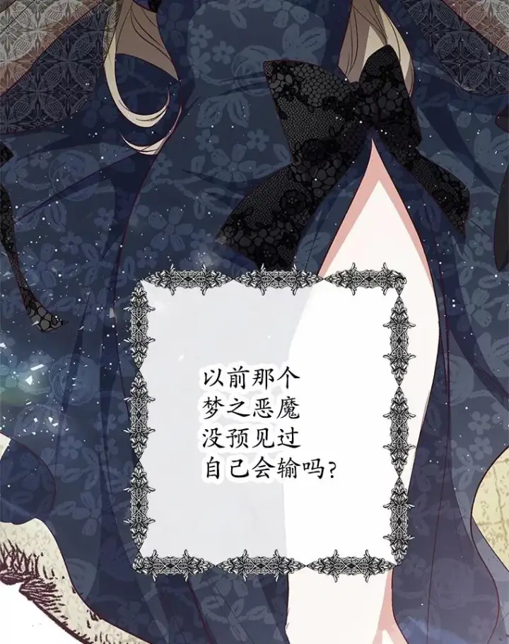 《我在恶魔家的受宠生活》26.王位争夺图27