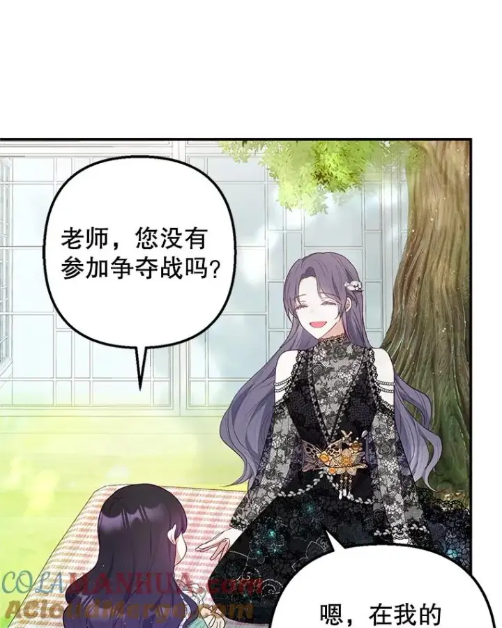 《我在恶魔家的受宠生活》26.王位争夺图29