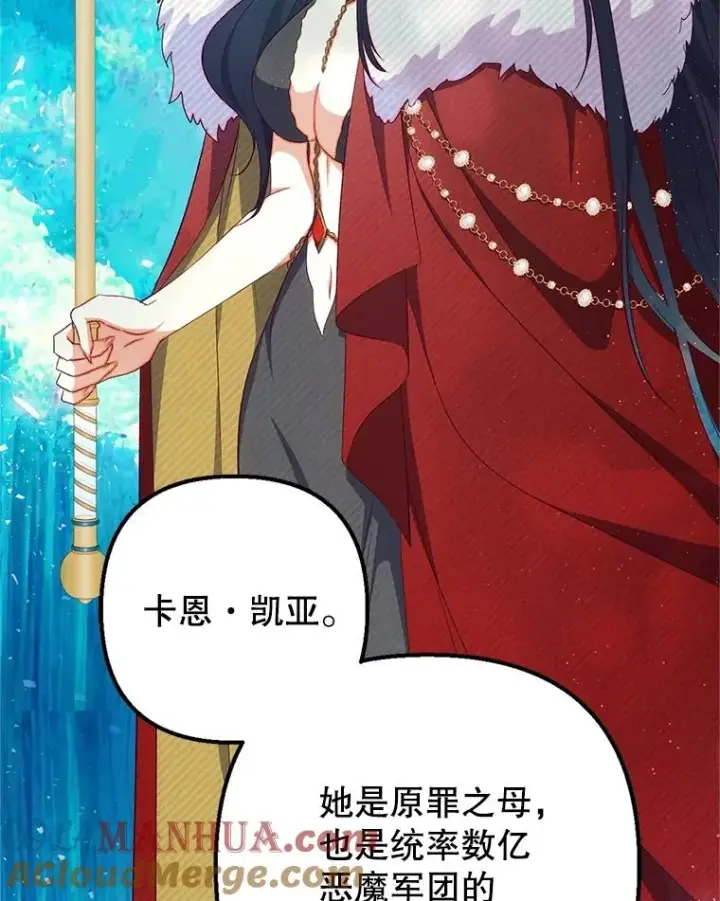 《我在恶魔家的受宠生活》26.王位争夺图33