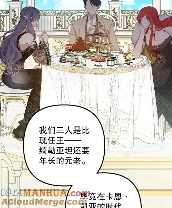 《我在恶魔家的受宠生活》26.王位争夺图37