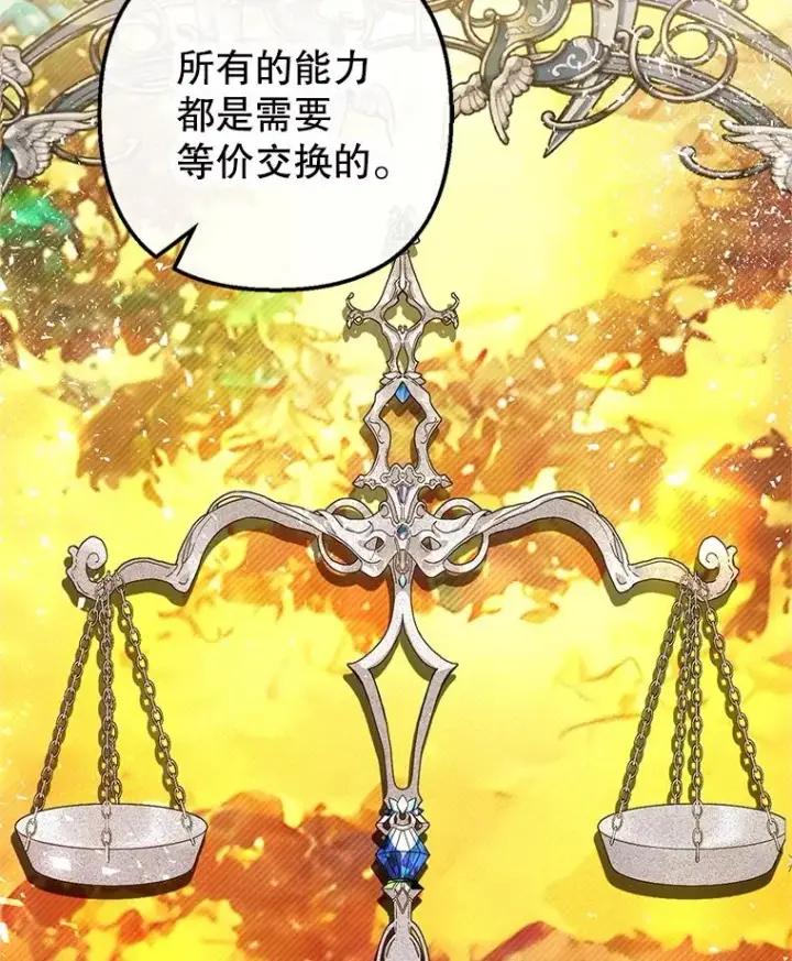 《我在恶魔家的受宠生活》26.王位争夺图44