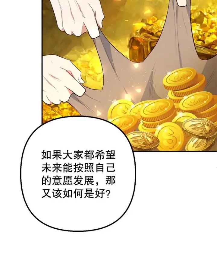 《我在恶魔家的受宠生活》26.王位争夺图48
