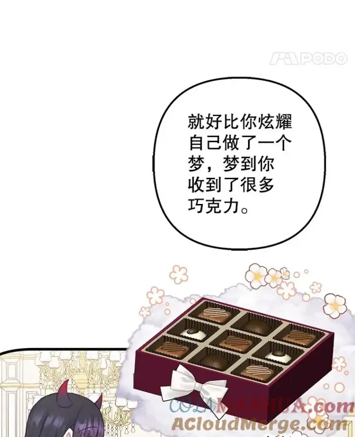 《我在恶魔家的受宠生活》26.王位争夺图49
