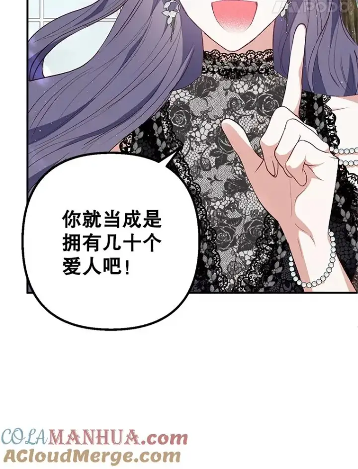 《我在恶魔家的受宠生活》26.王位争夺图5