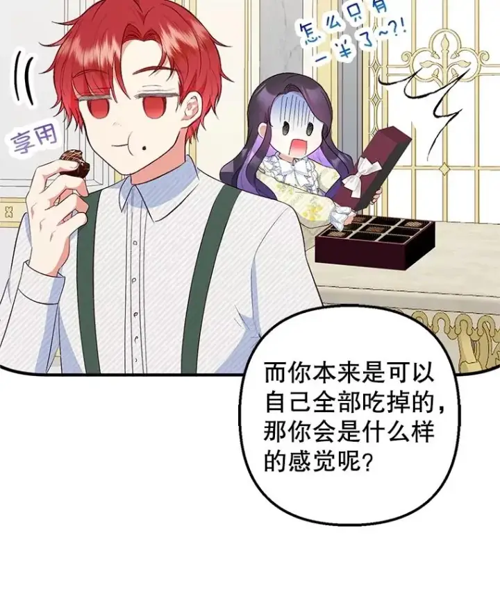 《我在恶魔家的受宠生活》26.王位争夺图51