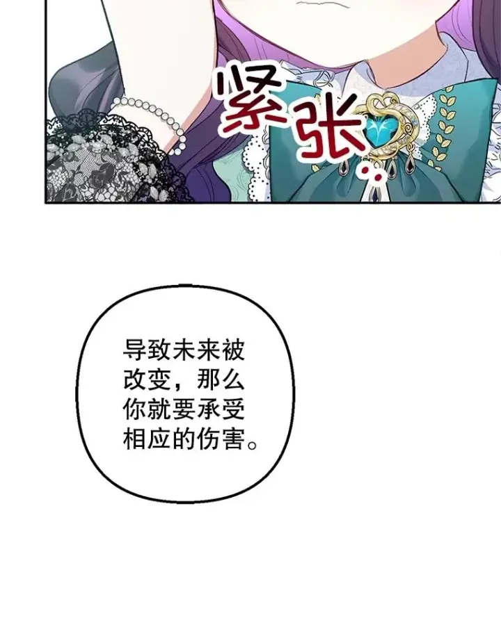 《我在恶魔家的受宠生活》26.王位争夺图55