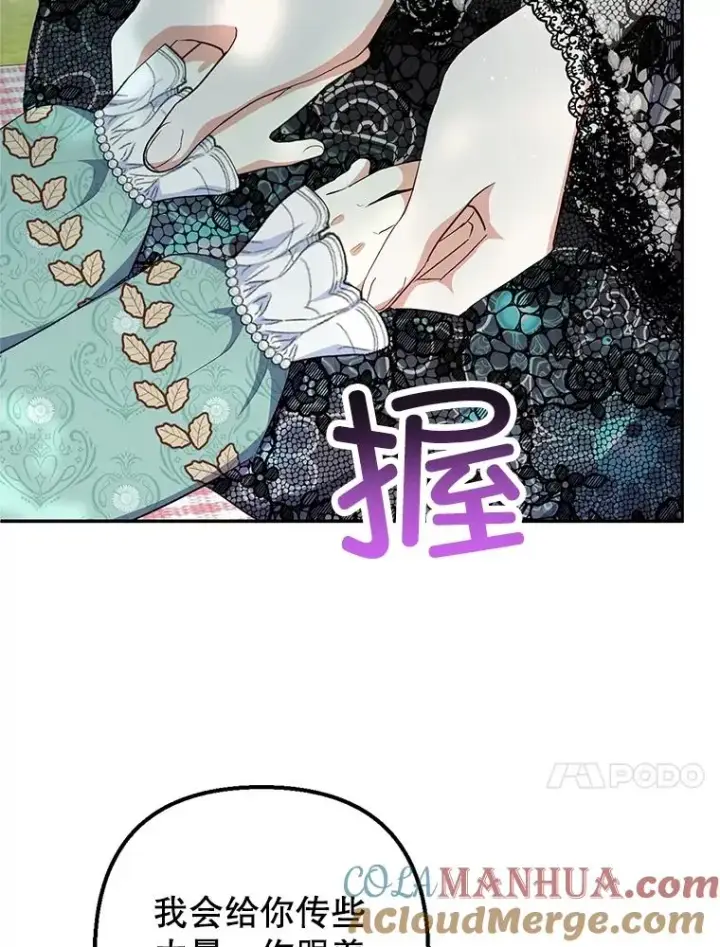 《我在恶魔家的受宠生活》26.王位争夺图65