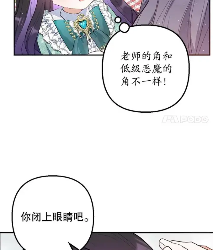 《我在恶魔家的受宠生活》26.王位争夺图72
