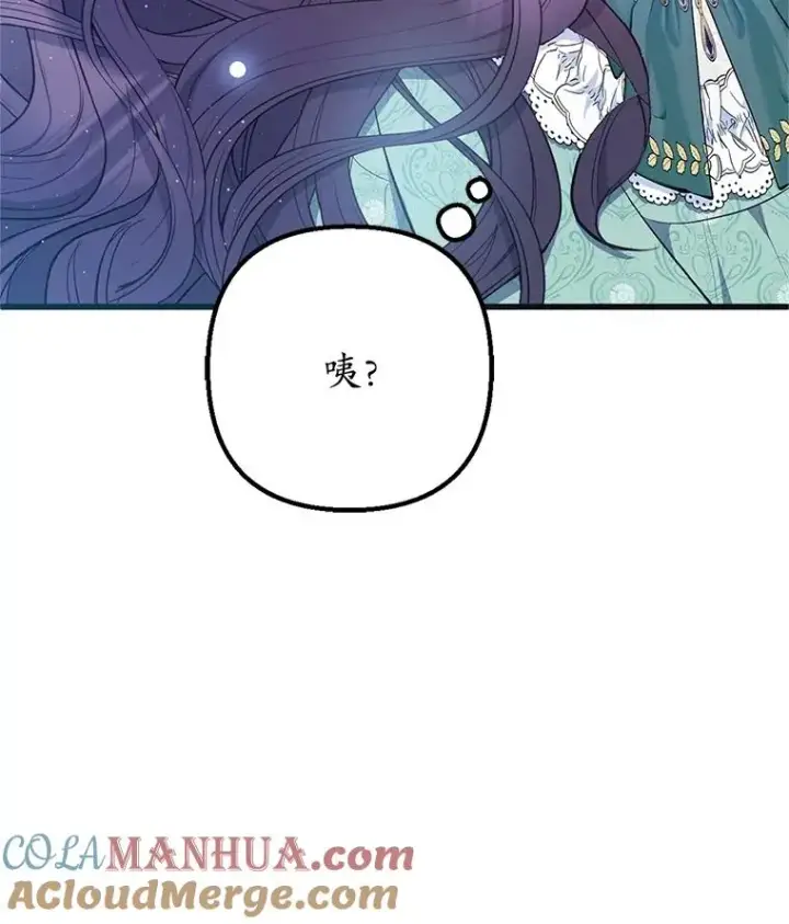 《我在恶魔家的受宠生活》26.王位争夺图77