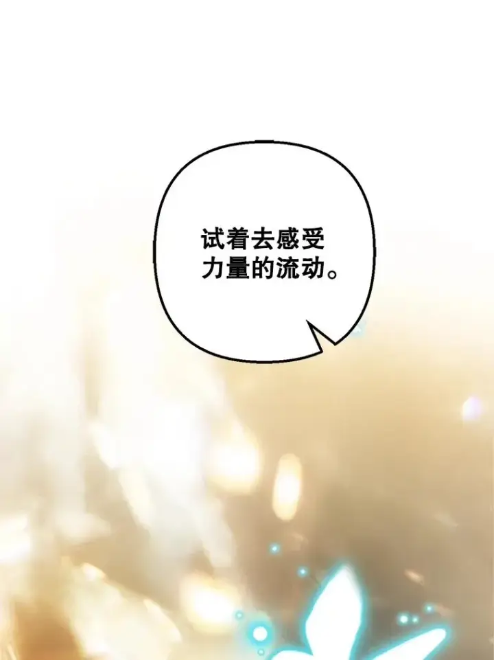 《我在恶魔家的受宠生活》26.王位争夺图78