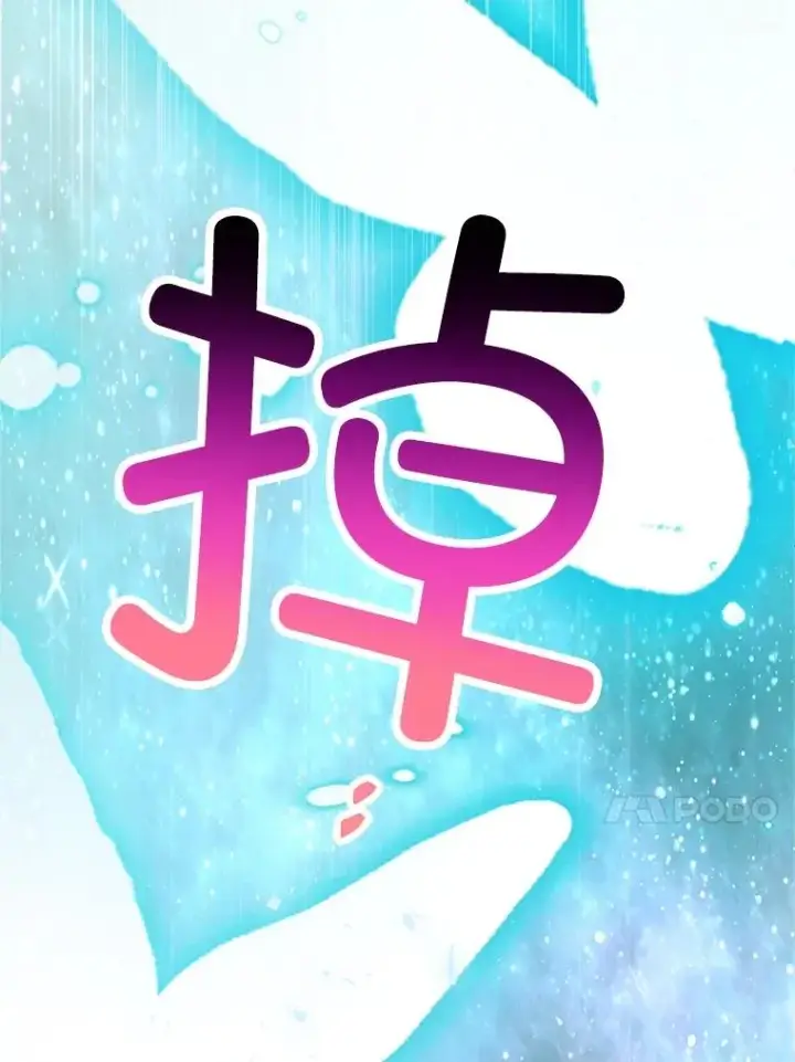《我在恶魔家的受宠生活》26.王位争夺图82