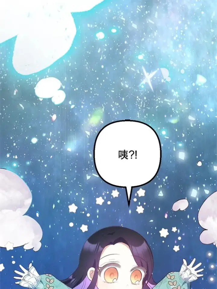 《我在恶魔家的受宠生活》26.王位争夺图83