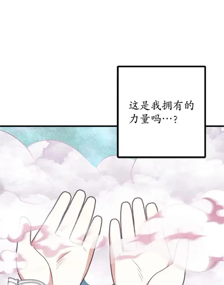 《我在恶魔家的受宠生活》26.王位争夺图86