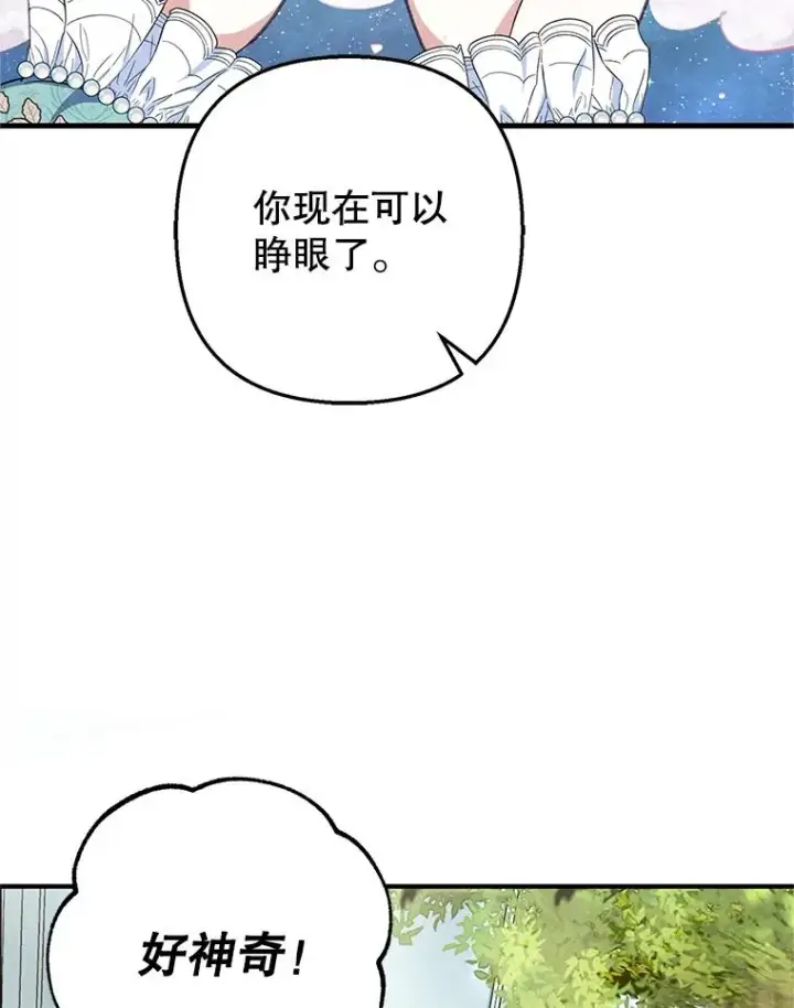 《我在恶魔家的受宠生活》26.王位争夺图87