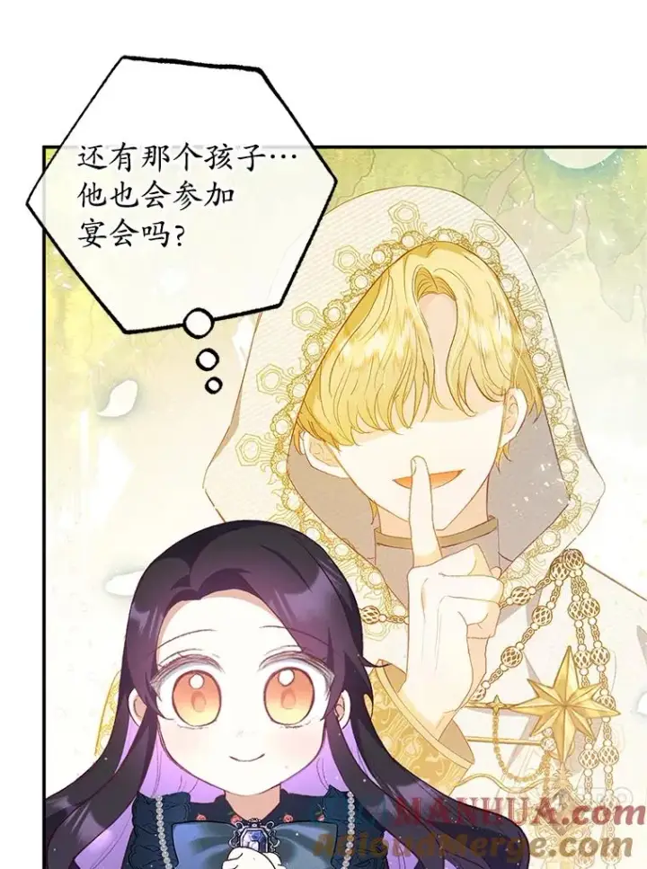 《我在恶魔家的受宠生活》27.和阿贝尔谈心图109
