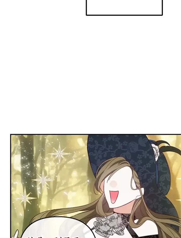 《我在恶魔家的受宠生活》27.和阿贝尔谈心图11