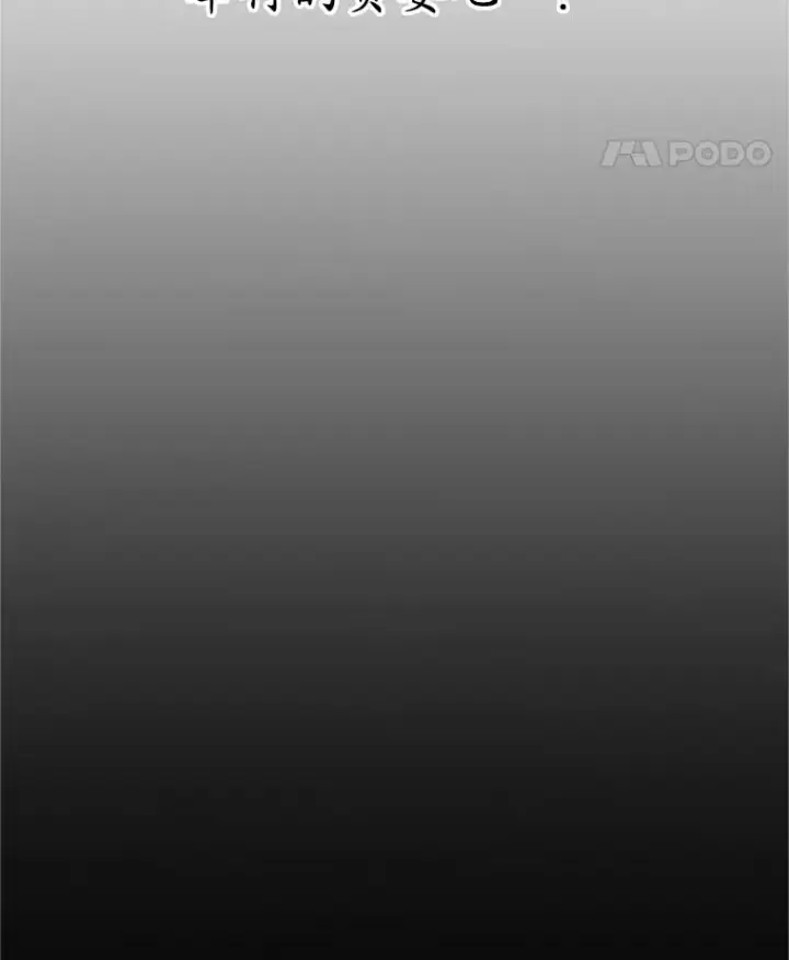 《我在恶魔家的受宠生活》27.和阿贝尔谈心图120
