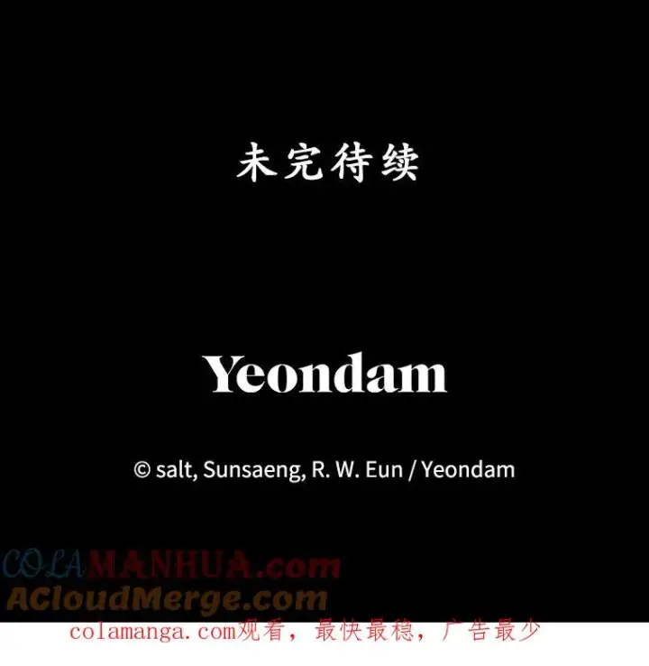 《我在恶魔家的受宠生活》27.和阿贝尔谈心图121