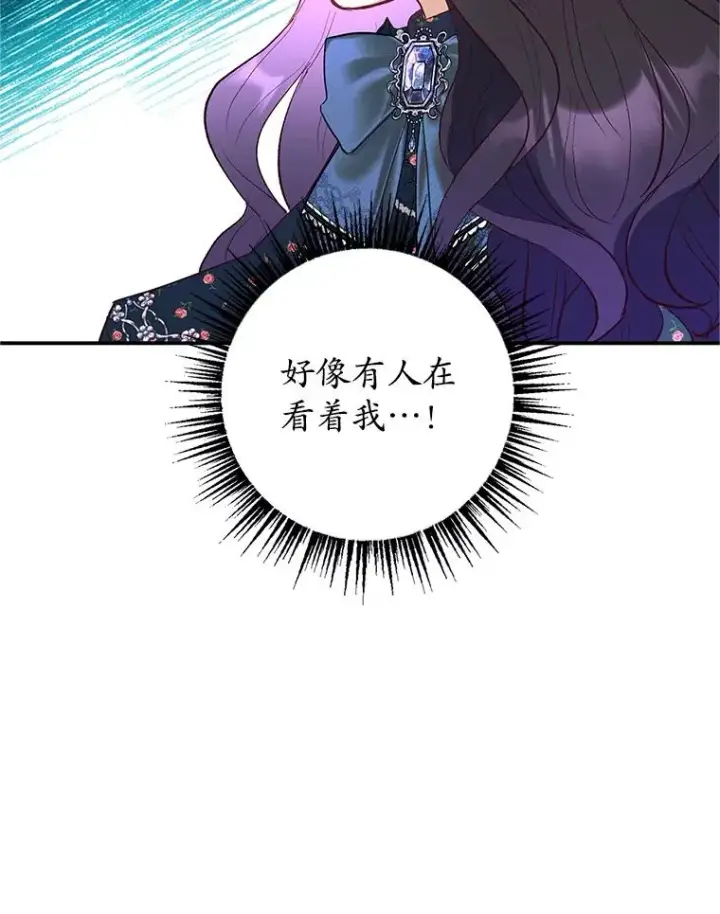 《我在恶魔家的受宠生活》27.和阿贝尔谈心图26