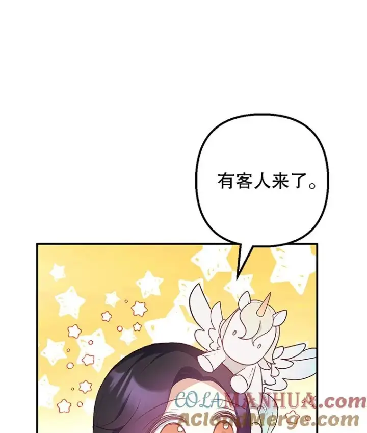 《我在恶魔家的受宠生活》27.和阿贝尔谈心图29