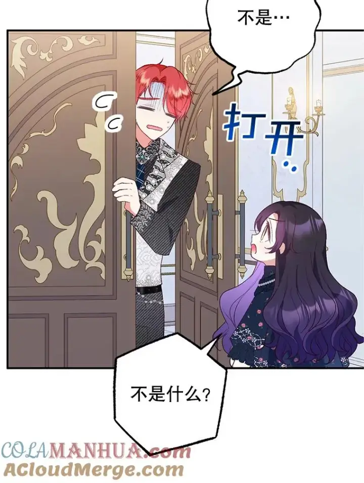 《我在恶魔家的受宠生活》27.和阿贝尔谈心图37