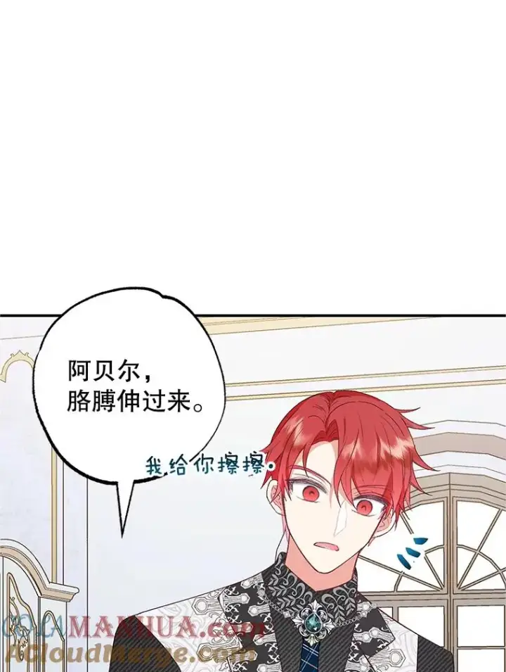 《我在恶魔家的受宠生活》27.和阿贝尔谈心图45