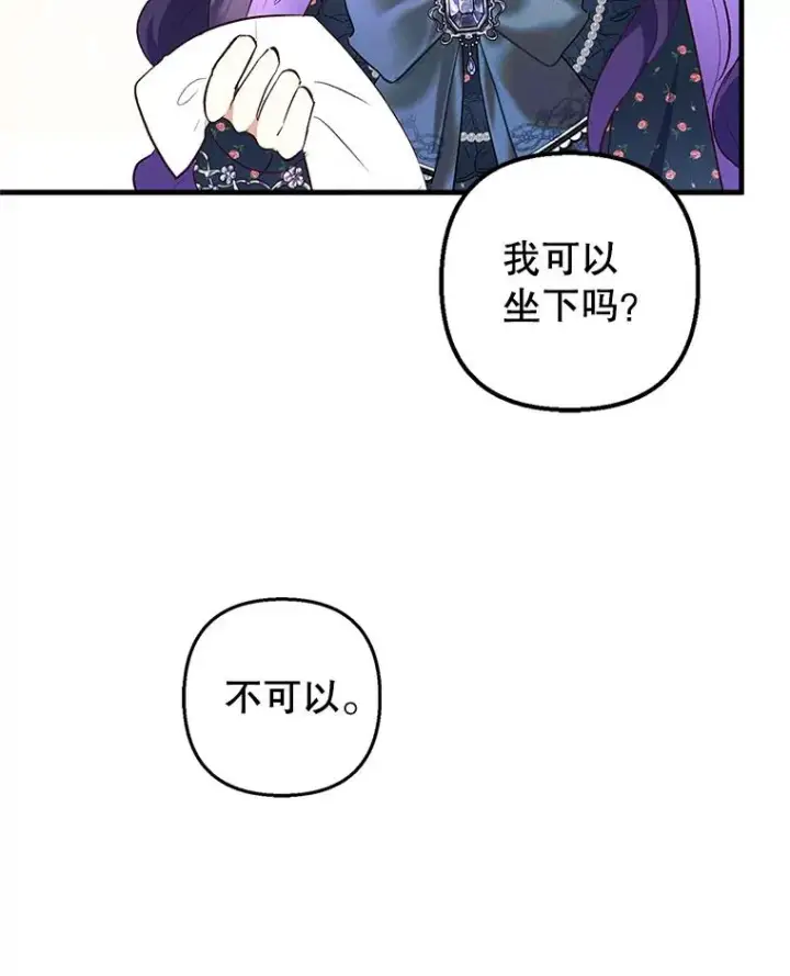 《我在恶魔家的受宠生活》27.和阿贝尔谈心图50